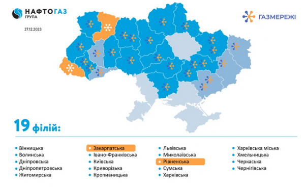 Газмережі розширюють свою діяльність на Рівненську та Закарпатську області