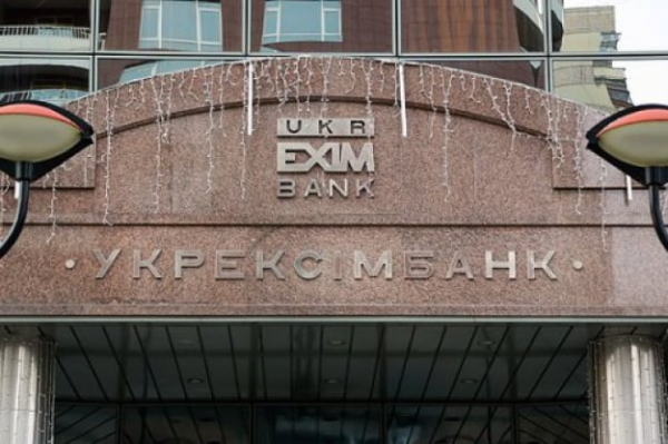 Ukreximbank elected a new chairman of the supervisory board 