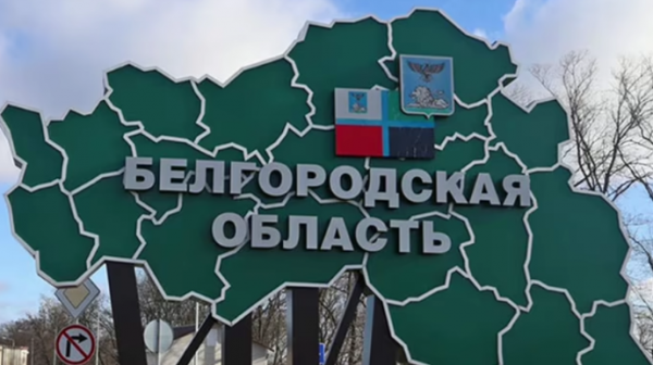 Местные власти утверждают, что над Белгородом и районом сбили семь беспилотников