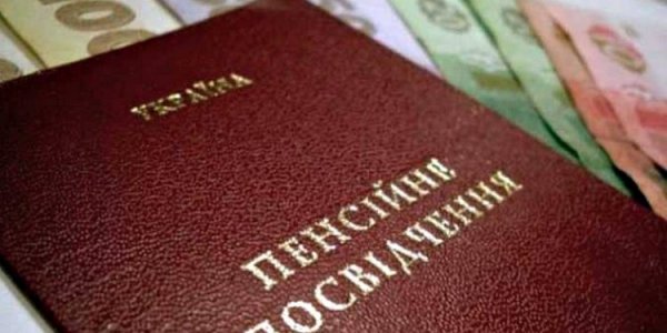 Pensions of Ukrainians: the PFU named all types of payments that citizens can choose as a monthly benefit