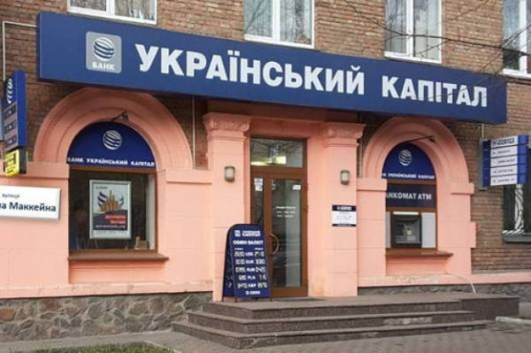 The NBU has temporarily limited the rights of the shareholder of the bank 