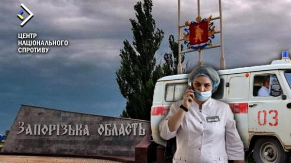 На ВОТ Запорожья оккупанты свозят медиков из Карелии – сопротивление