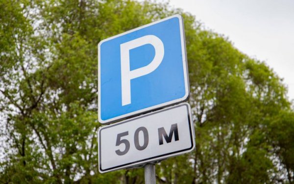 The court banned taking money for parking in Kiev