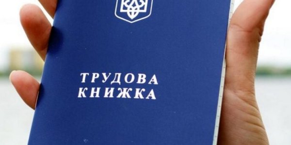 Errors in the work book: what negligence when filling out can deprive Ukrainians of their pension 