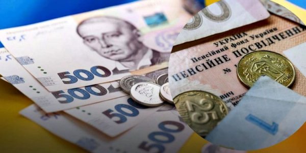 Pensions of Ukrainians: human rights activists named the reasons for the suspension of payments to citizens