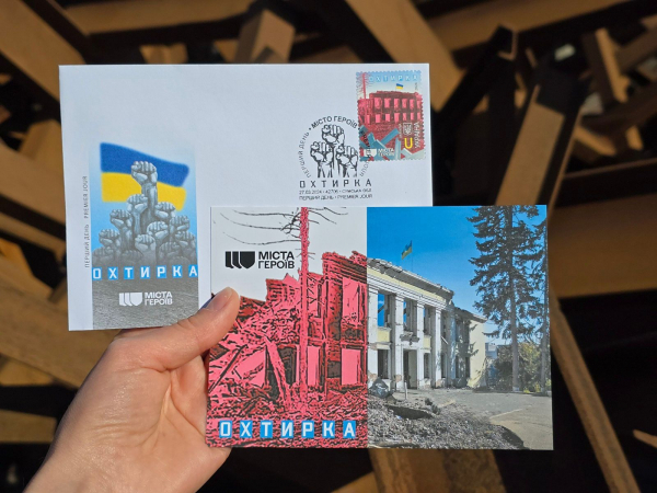 Ukrposhta will issue a stamp dedicated to the city of Akhtyrka (photo) 