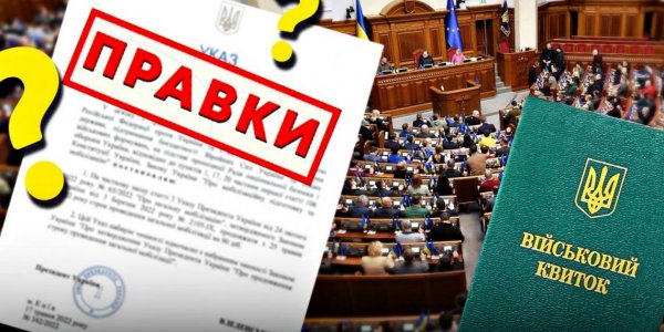 The Defense Committee has completed editing the “mobilization” bill: the Rada announced when it will proceed to voting