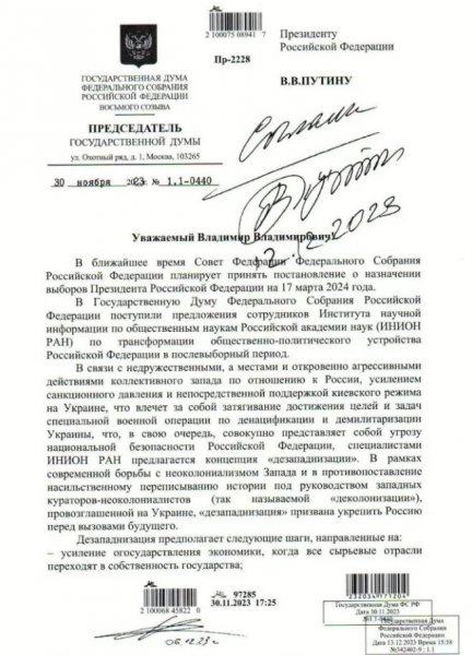 Hackers intercepted Volodin’s correspondence with Putin: what became known from the letter of the head of the State Duma