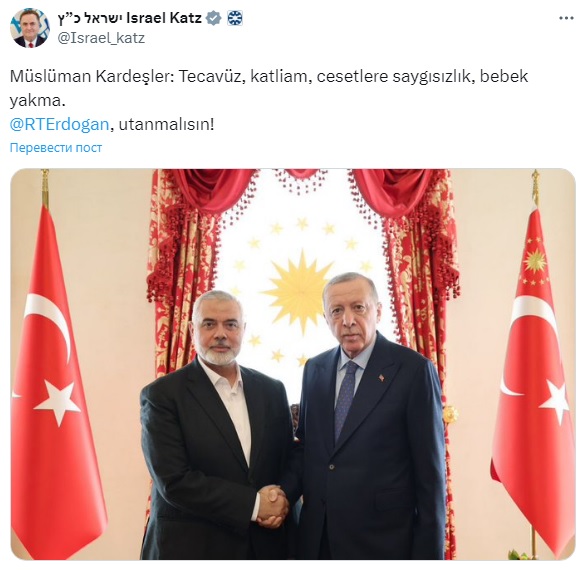 Israeli Foreign Ministry criticized Erdogan for meeting with Hamas terrorist leader