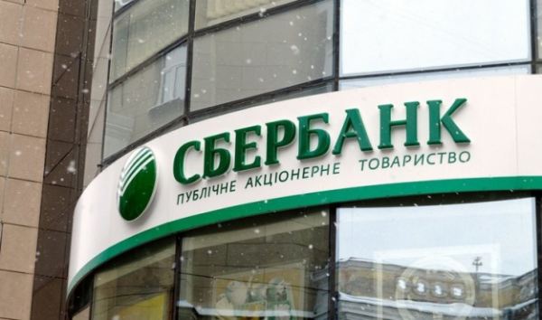 The former office of the Russian Sberbank was sold for 84 million 