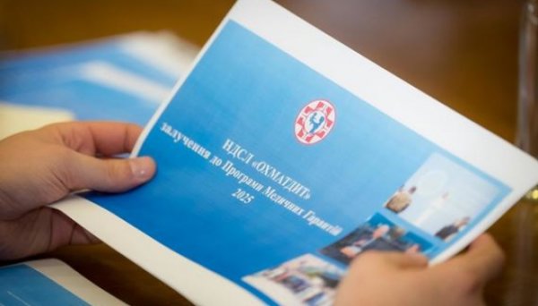Okhmatdyt is preparing to work on the Medical Guarantees Program: a meeting was held at the Ministry of Health