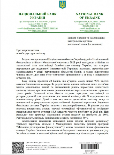 NBU is working on new capital buffers and wants to take into account foreign currency government bonds in the standards &mdash ; the regulator explained the EU requirements 