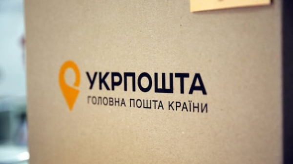 Ukrposhta will sell parcels that have not been picked up in six months