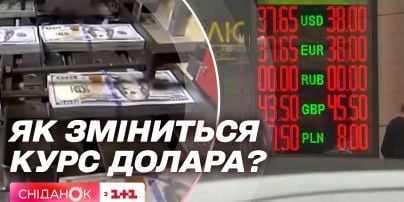  The NBU explained why the dollar is becoming more expensive 