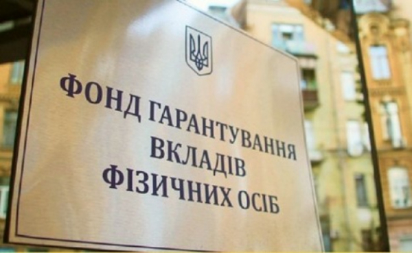 Over two years, the Guarantee Fund sold the assets of Russian banks for UAH 5.2 billion 