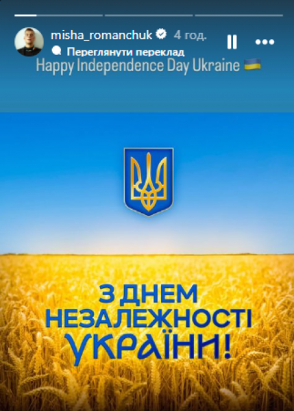  Svitolina, Beleniuk, Bilodid and other athletes congratulated on Ukraine's Independence Day 