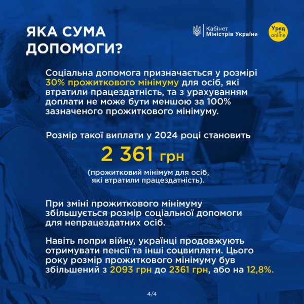 The Cabinet of Ministers told who will receive a small social benefit instead of a pension (INFOGRAPHICS)