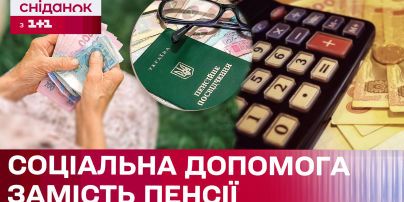  Pensions in Ukraine are planned to be calculated in a new way: what will change 