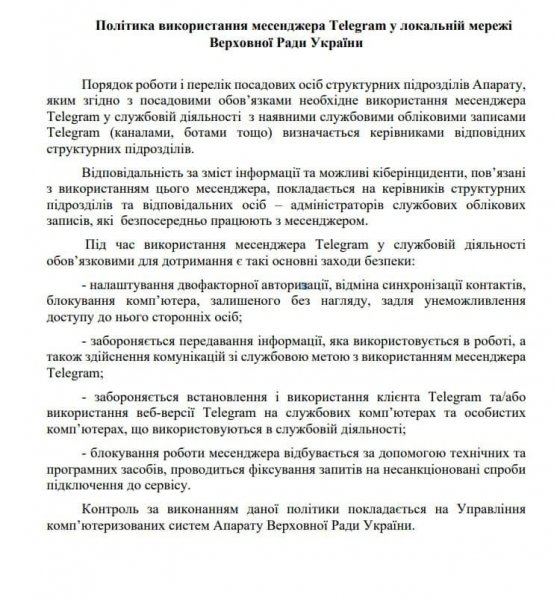 The Verkhovna Rada will restrict the use of /p> Order to restrict the use of Telegram in the Verkhovna Rada </p>
<p>According to Yurchyshyn, such security measures are “completely logical”, since there have already been examples when outsiders received data of government employees through Telegram, which was used on work devices. </p>
<p>As an example, he cited the situation with the fake channel of the speaker of the Verkhovna Rada Ruslan Stefanchuk.</p>
<p>The order “minimizes the risks” and concerns specifically the employees of the Verkhovna Rada apparatus and does not restrict the use of the messenger in personal purposes.</p>
<p> > </p>
<ul>
<li>Earlier, the National Council on Television and Radio Broadcasting banned the use of Telegram on work computers and phones. </li>
<li>In September, military personnel, officials, and workers in Ukraine’s critical infrastructure were banned from using Telegram on work devices.</li>
<li>The head of the Main Intelligence Directorate, Kirill Budanov, called Telegram a threat to Ukraine’s national security.</li>
</li>
<p> ul><br />
<!--noindex--></p>
<p><a rel=