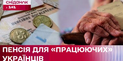  The figure is impressive: what is the size of the largest pension in Ukraine 