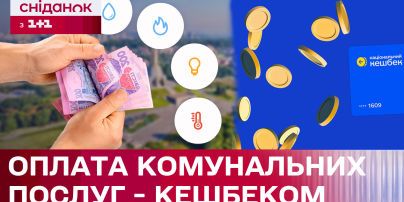  What will happen to utility rates in 2025: NBU forecast 