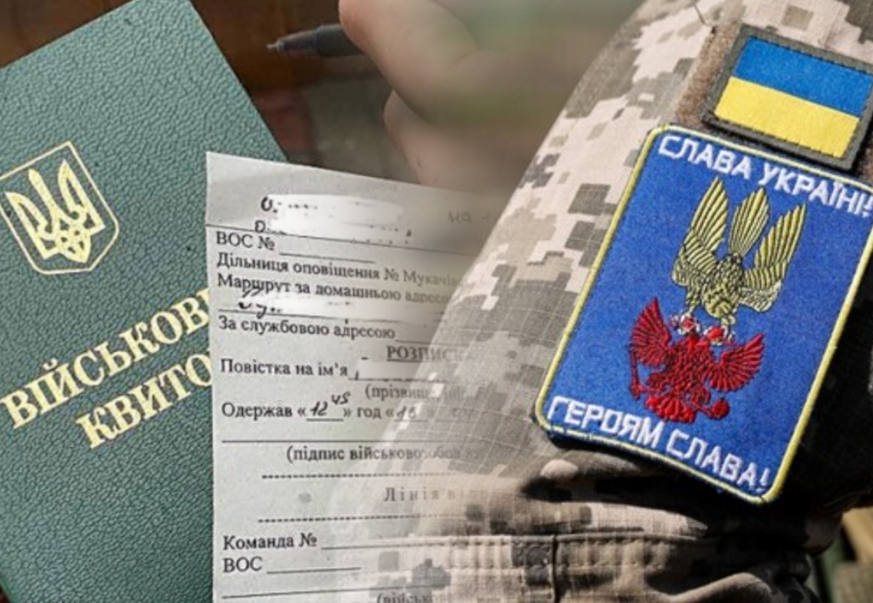 Ukraine gave a new promise to draft dodgers: a military man said that they will soon do