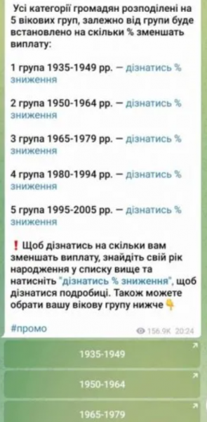  Will Ukrainians' December pensions decrease: what is known? /></p>
<p>To verify the information, you need to do a little research. The most effective method is to search for the original source. If, as in the example given, we are talking about the law on pension payments, then an authoritative source would be, for example, the Pension Fund of Ukraine and the Verkhovna Rada of Ukraine, but not an unknown Telegram channel.</p>
<p>Earlier it became known that from January 1, 2025, not only teachers will receive bonuses. Read more about this in the <strong>news</strong>.</p>
<p><!--noindex--></p>
<p><a rel=