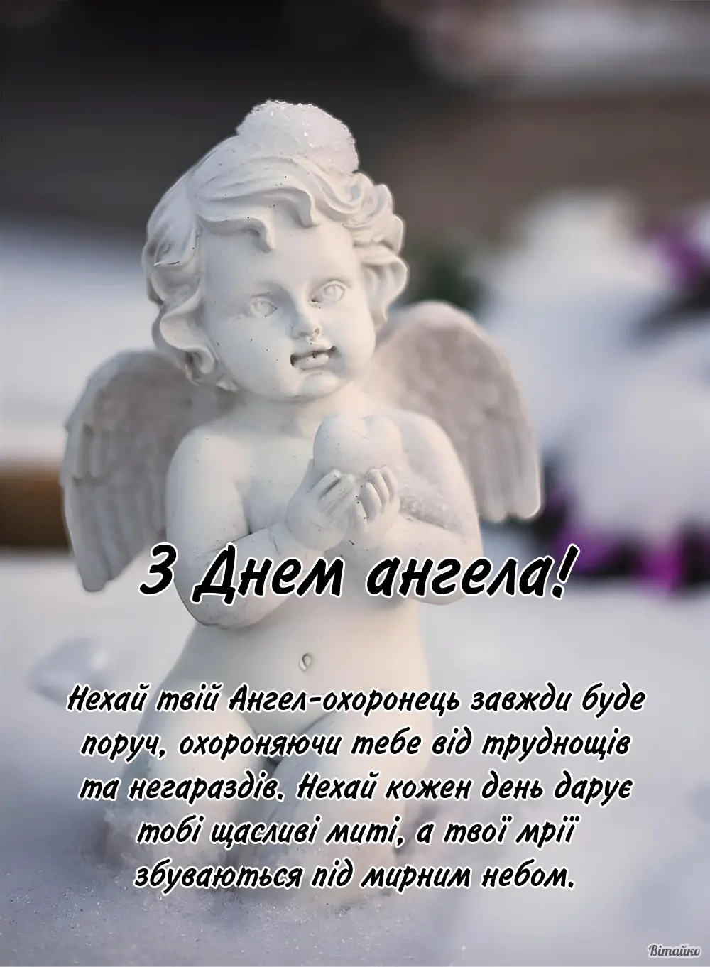 Who celebrates Angel Day in Ukraine today, December 13?