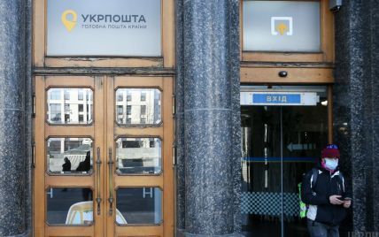  "Ukrposhta" to launch its own bank: how it will work 