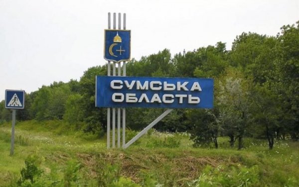 Occupiers launched a missile attack on Sumy region