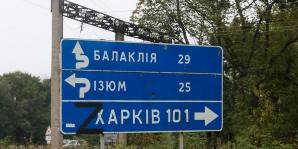 The Russian Federation is trying to create a bridgehead in the Kupyansk direction and intends to return the liberated part of the Kharkiv region