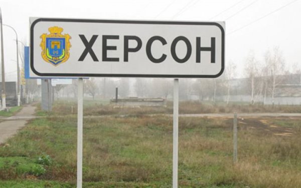 Russian troops attacked Kherson from a drone