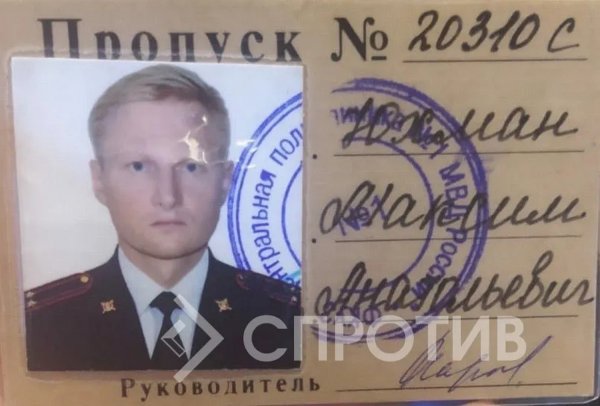 The Central Nervous System has disclosed the details of the Rosgvardia employee responsible for drug trafficking in the occupation (PHOTO)