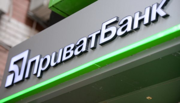 PrivatBank paid ₴41 billion in taxes to the budget last year