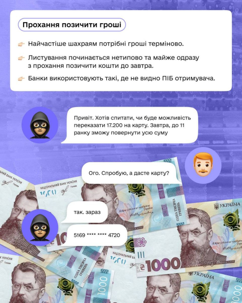 В Минцифры рассказали, как защитить Telegram-аккаунт от мошенников