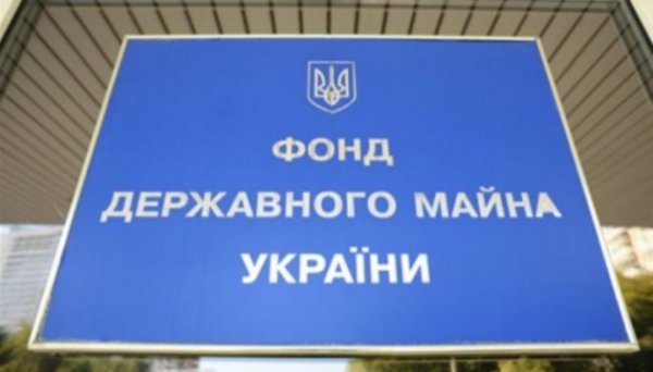 Фонд госимущества в прошлом году получил от реализации подсанкционного имущества почти ₴810 миллионов