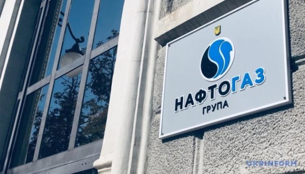 Нафтогаз в феврале уплатил ₴5,8 миллиарда налогов