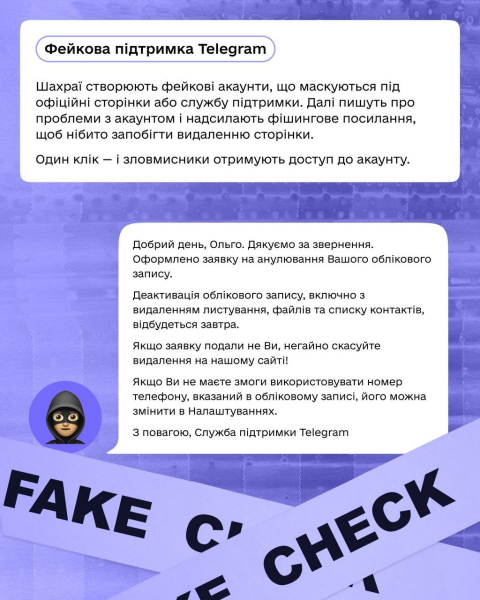 В Минцифры рассказали, как защитить Telegram-аккаунт от мошенников