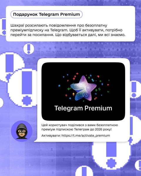 В Минцифры рассказали, как защитить Telegram-аккаунт от мошенников