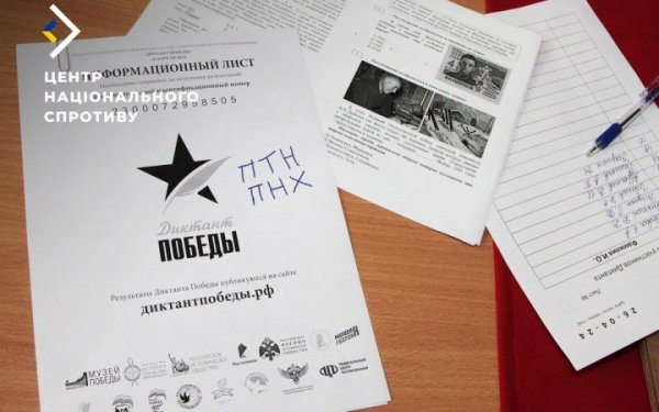 Росіяни змушують школярів в окупації писати 25 квітня “диктант перемоги”