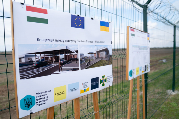 На украинско-венгерской границе заработал новый пункт пропуска