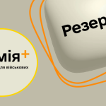 Ukraine integrates "Army+" and "Reserve+" into its defense services portal. Apps now linked to state registers for automatic updates and digital military records.