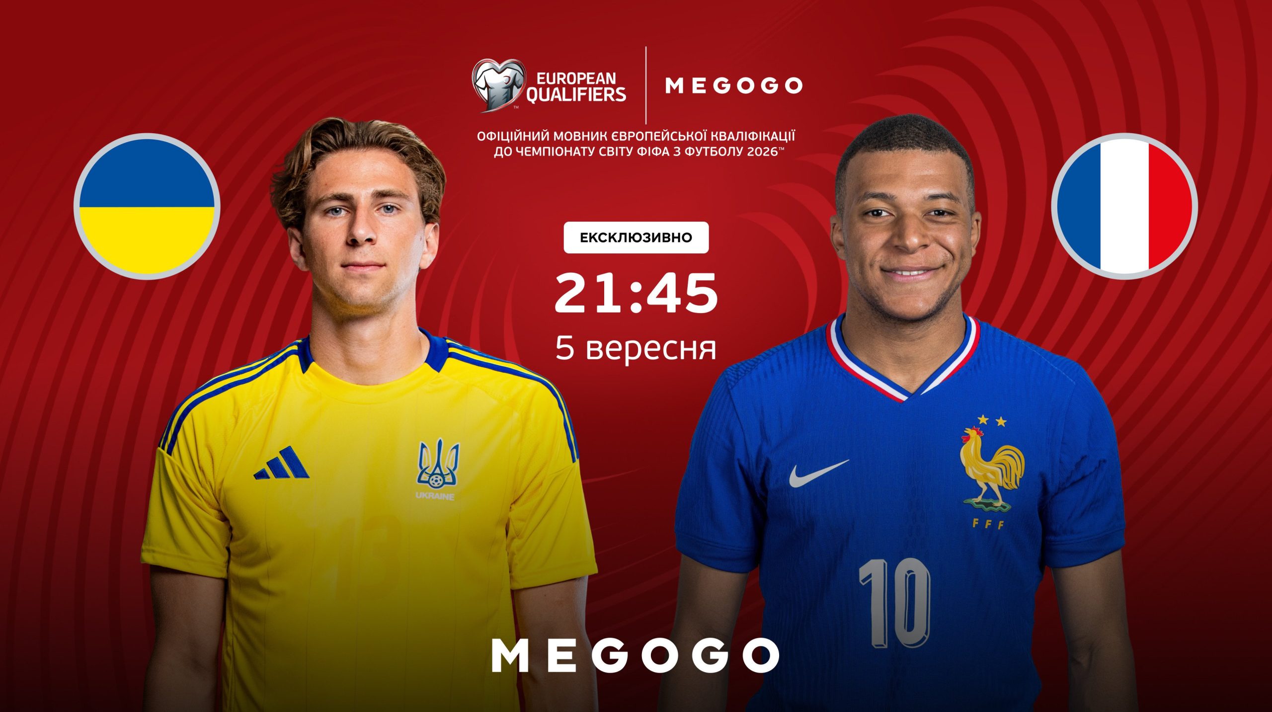 Ukraine will face France on September 5 in the 2026 World Cup qualifiers. The match will be held in Wrocław due to the war. Where to watch live coverage.
