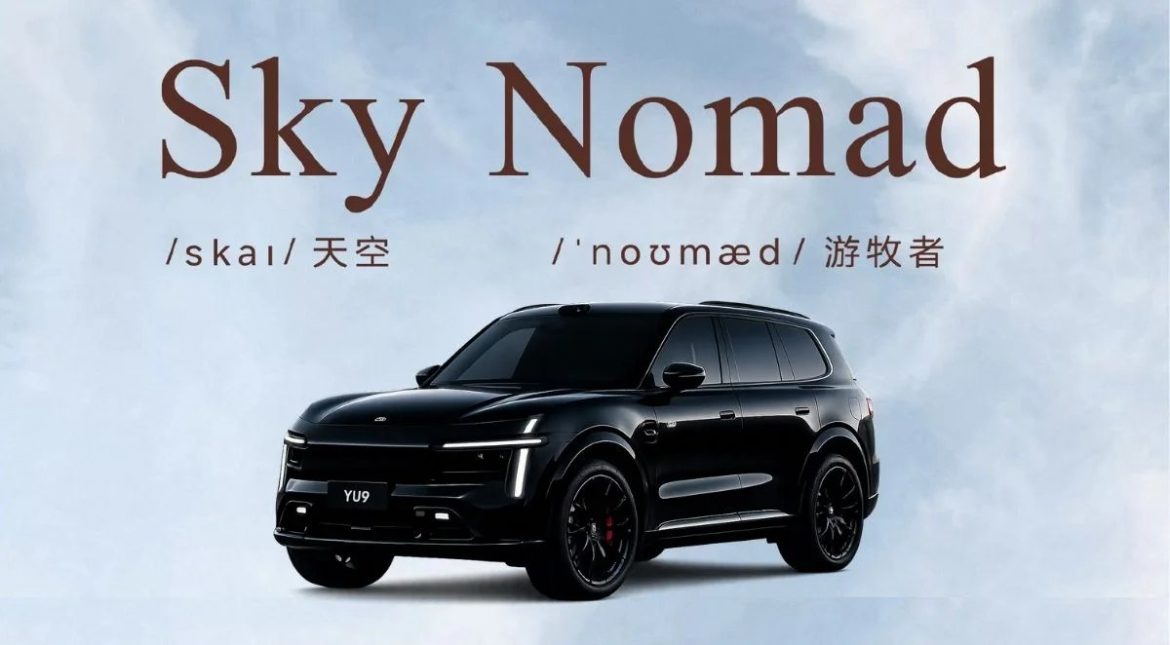 Xiaomi Sky Nomad is a new full-size EREV SUV series targeting over 1,500 km of combined range and flexible family travel.